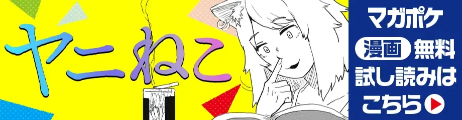 Official Chainsmoker Cat manga reading banner