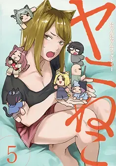 Official Japanese Chainsmoker Cat manga volume 5 cover