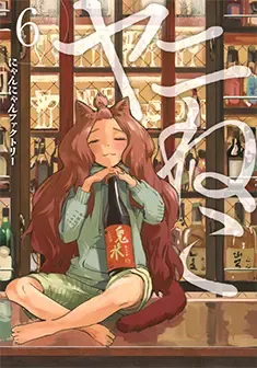 Official Japanese Chainsmoker Cat manga volume 6 cover