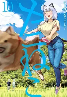 Official Japanese Chainsmoker Cat manga volume 10 cover